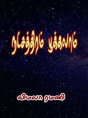 cover image of Natchathiram Pookalam